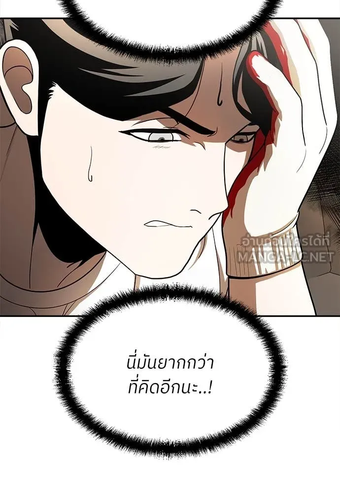 สนามเด็กล่า ตอนที่ 54 รูปที่ 116