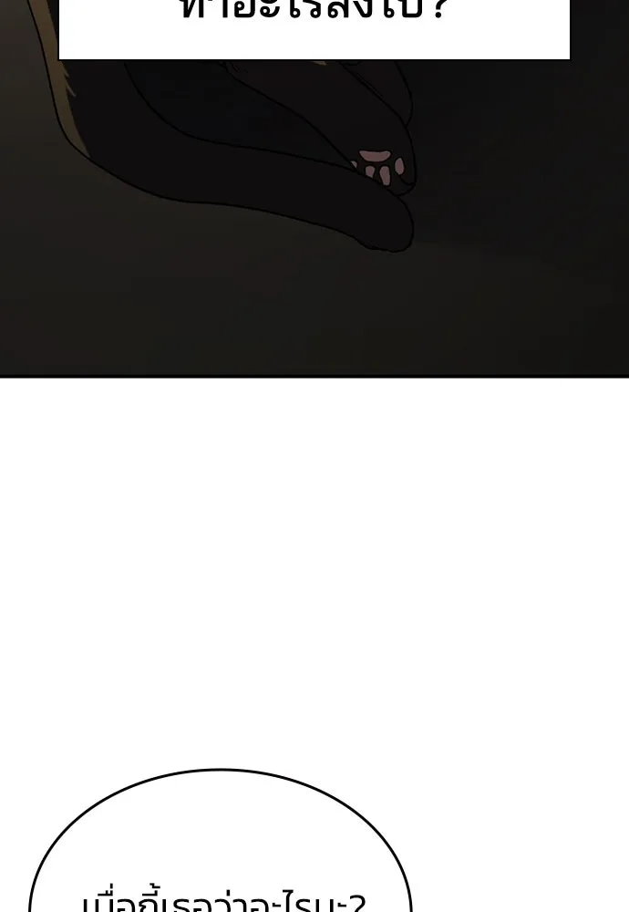 รักแล้วห้ามเลิก ตอนที่ 2 รูปที่ 5