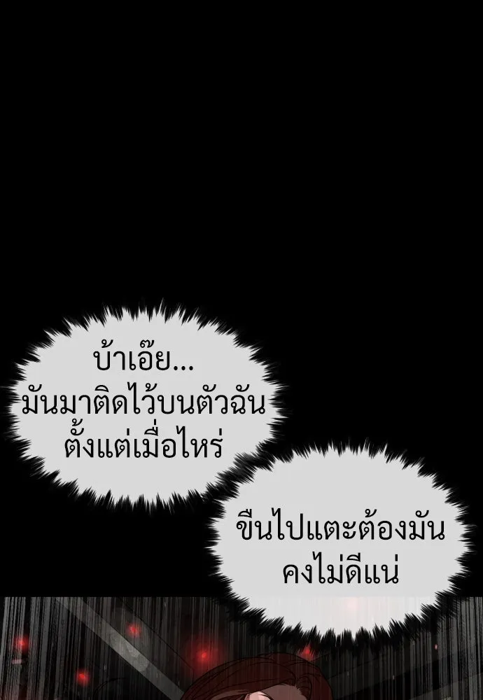 นักฆ่าย้อนวัย ตอนที่ 94 รูปที่ 64