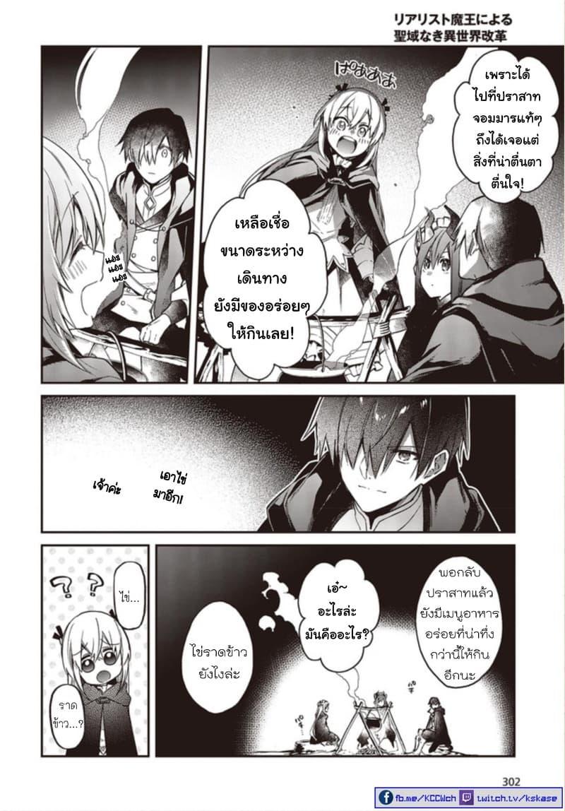 Manga-lc-com อ่านมังงะ อ่านการ์ตูน ออนไลน์ ฟรี Realist Maou Niyoru Seiiki Naki Isekai Kaikaku จอมมารผู้รู้แจ้งกู้โลก ตอนที่ 1 2 3 4 5 6 7 8 9 10 11 12 13 14 ฟรี ไม่มีโฆษณา Manga-lc - อ่าน มังงะ อ่าน การ์ตูน ออนไลน์ อ่านมังงะ ฟรี