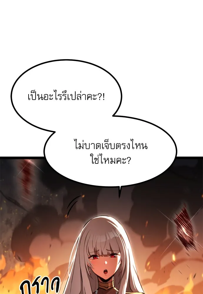 ก็อบลินเลเวล 999 ตอนที่ 1 รูปที่ 119