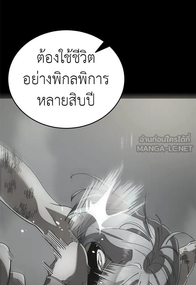ยมราชลงทัณฑ์ ตอนที่ 120 รูปที่ 15