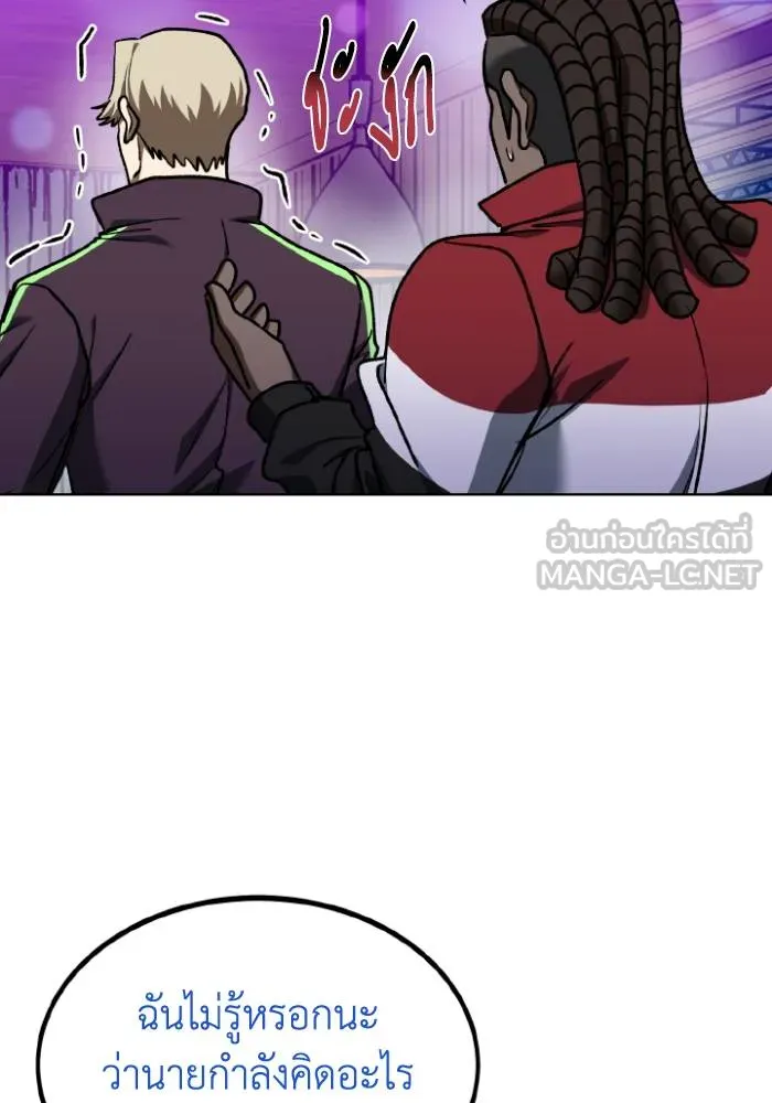 ราชาแห่งอ็อกทากอน ตอนที่ 109 รูปที่ 72