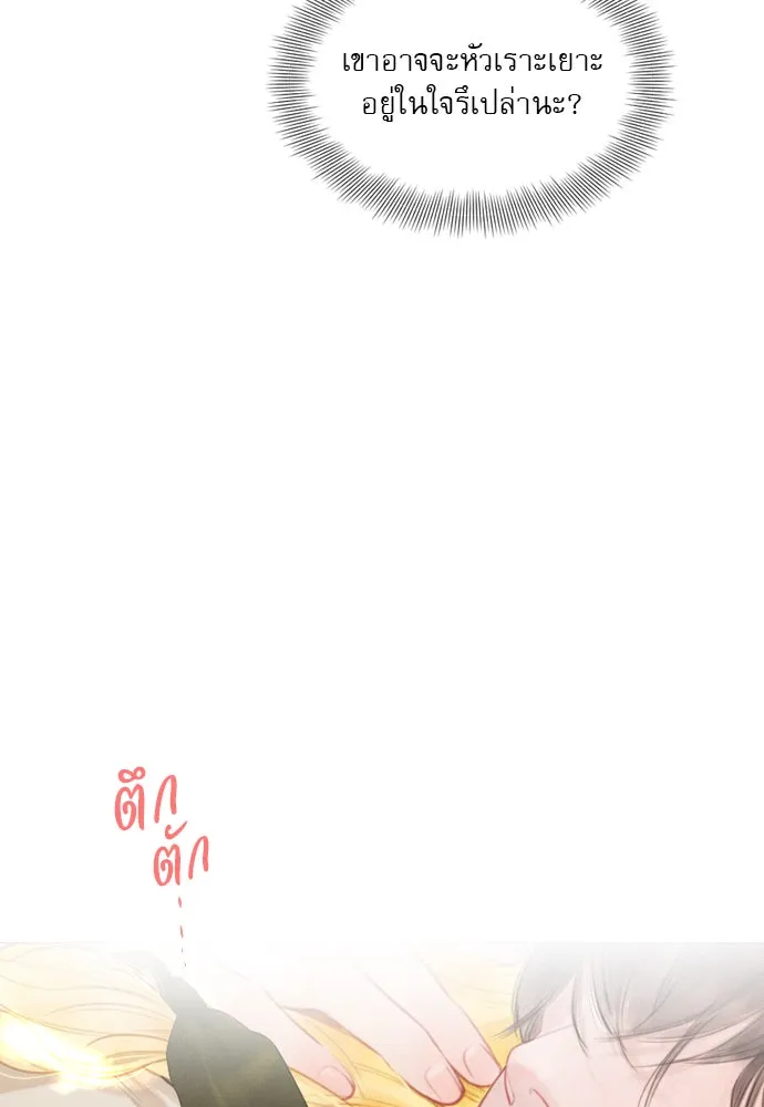 ถ้าไม่ร้อง ก็จงอ้อนวอนซะ ตอนที่ 33 รูปที่ 16