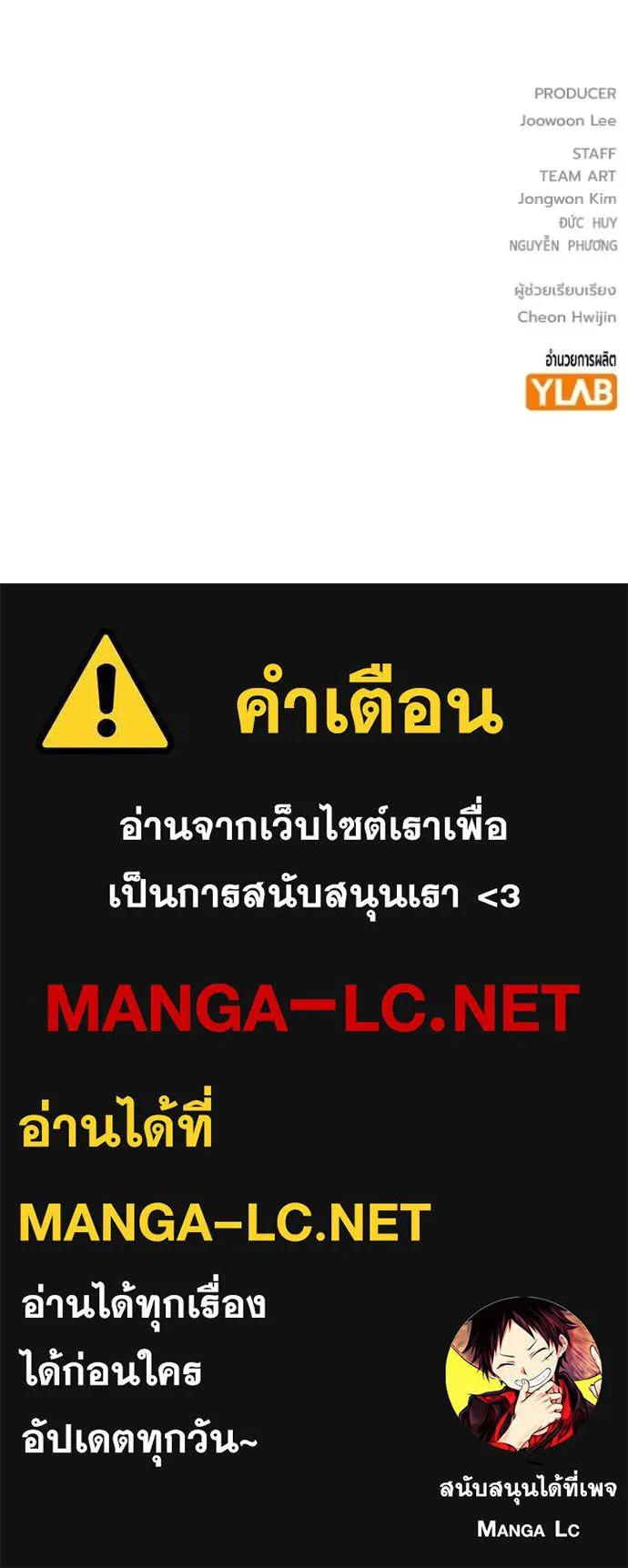 เยาวชนคนคุก ตอนที่ 77 รูปที่ 215