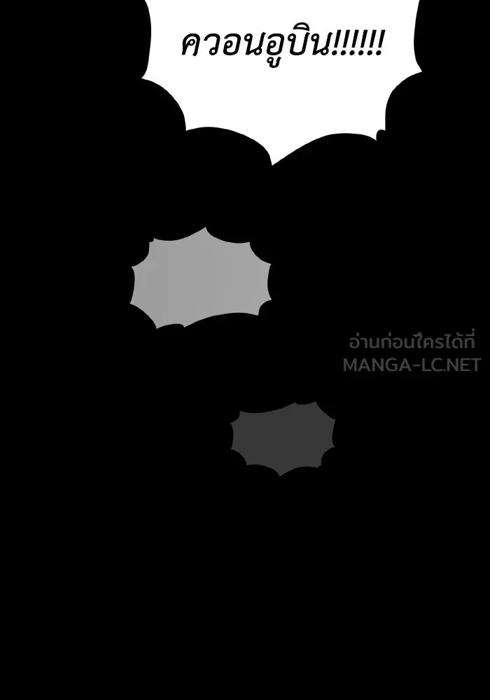 รักนี้ไม่มีรีไซเคิล ตอนที่ 44 รูปที่ 114