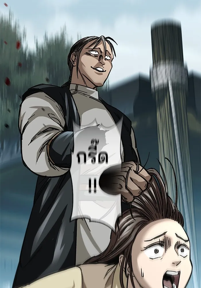 คุณปู่จอมยุทธกับหลานสาวสุดแกร่ง ตอนที่ 19 รูปที่ 95