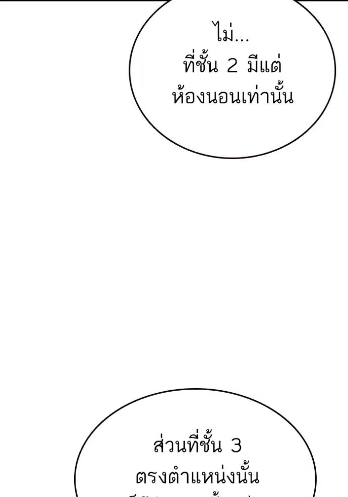 Study Group ตอนที่ 253 รูปที่ 4