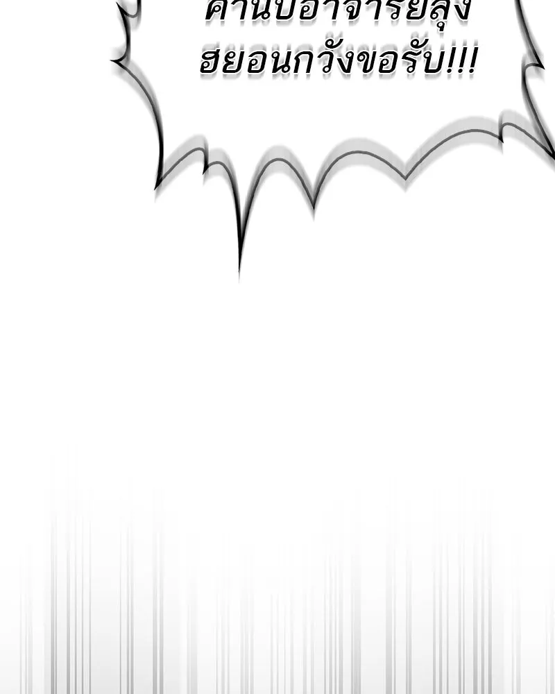 สุดยอดเทรนเนอร์แห่งยุทธภพ ตอนที่ 23 นี่สินะที่เรียกว่ายุทธภพ!! รูปที่ 103