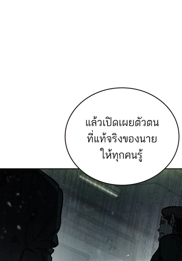 Study Group ตอนที่ 247 รูปที่ 76