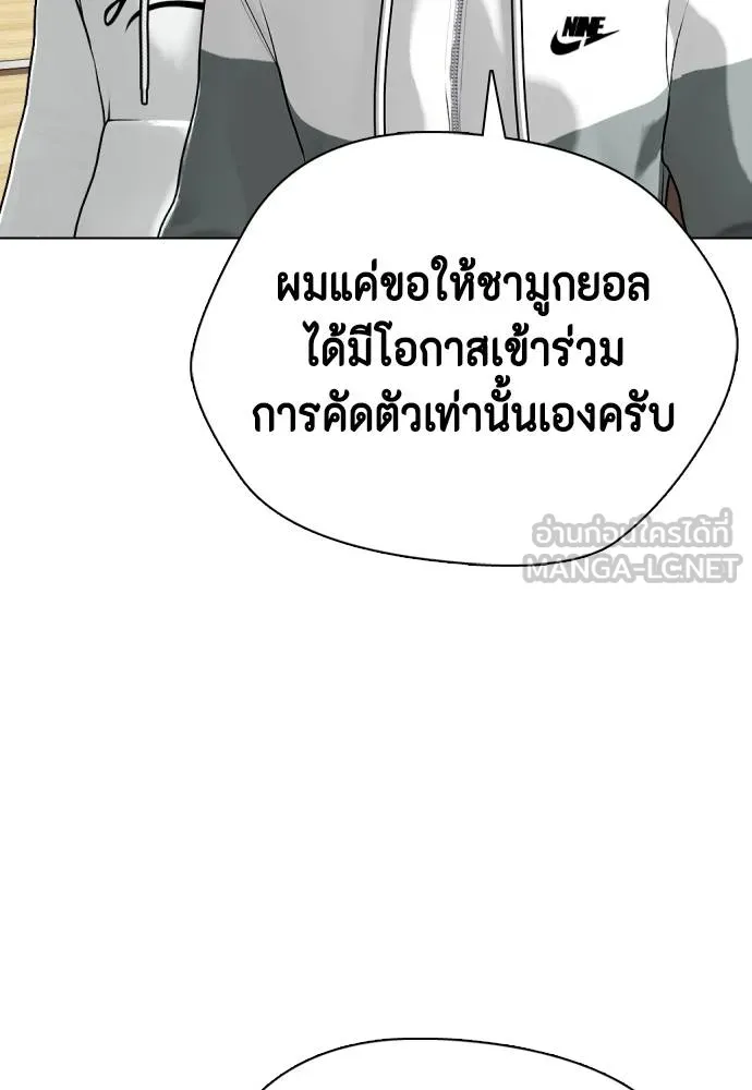 หมาหัวเน่า ตอนที่ 115 รูปที่ 179