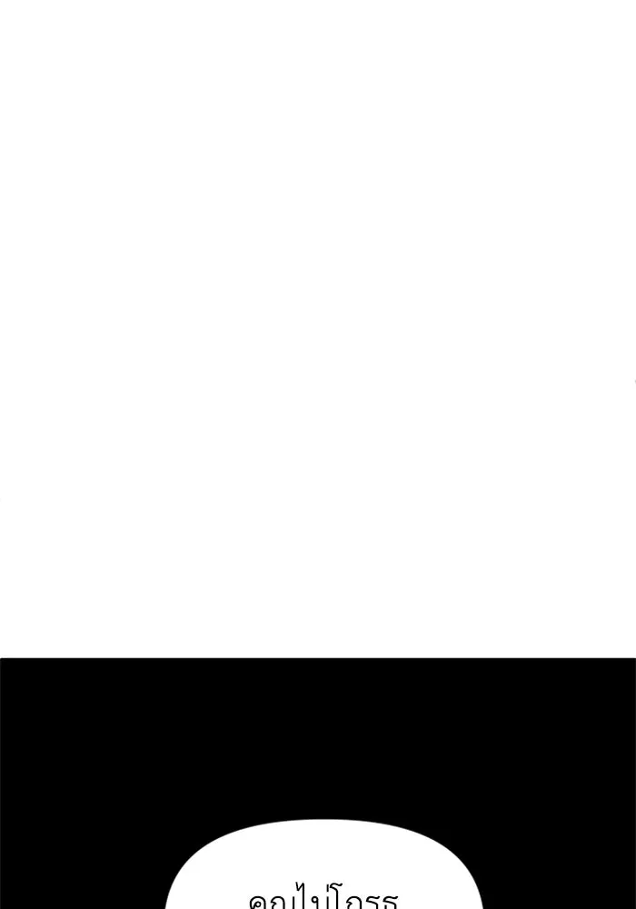 อดีตบอสหอคอย ตอนที่ 90 รูปที่ 115