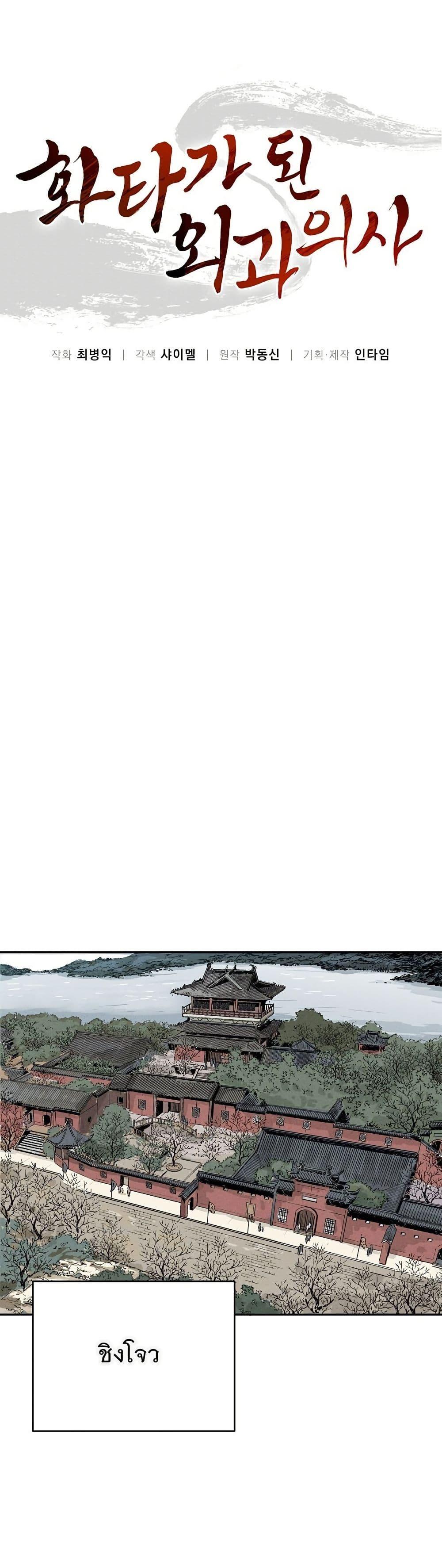 Manga-lc-com อ่านมังงะ อ่านการ์ตูน ออนไลน์ ฟรี I Reincarnated as a Legendary Surgeon ตอนที่ 1 2 3 4 5 6 7 8 9 10 11 12 13 14 ฟรี ไม่มีโฆษณา Manga-lc - อ่าน มังงะ อ่าน การ์ตูน ออนไลน์ อ่านมังงะ ฟรี