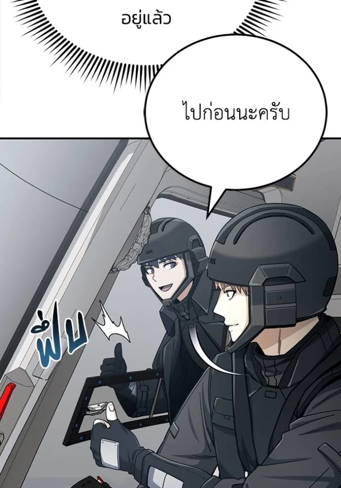 อัจฉริยะนอกคอก ตอนที่ 71 รูปที่ 133