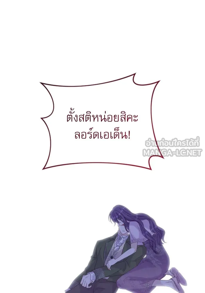ไม่รักให้ตาย ตอนที่ 17 รูปที่ 93