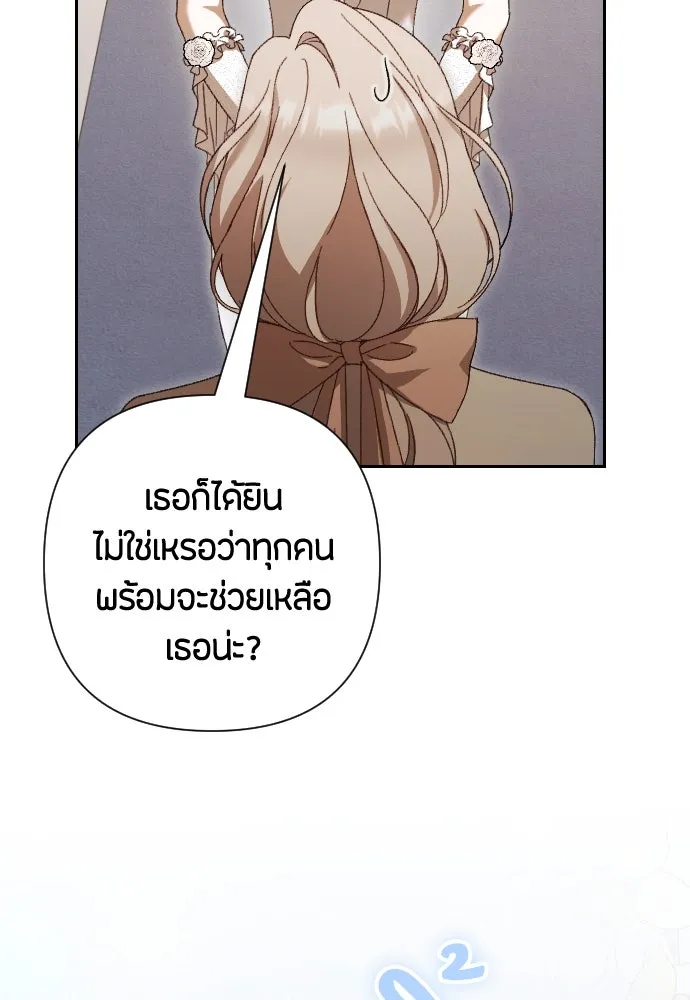แด่ใจที่ไร้รัก ตอนที่ 24 รูปที่ 62