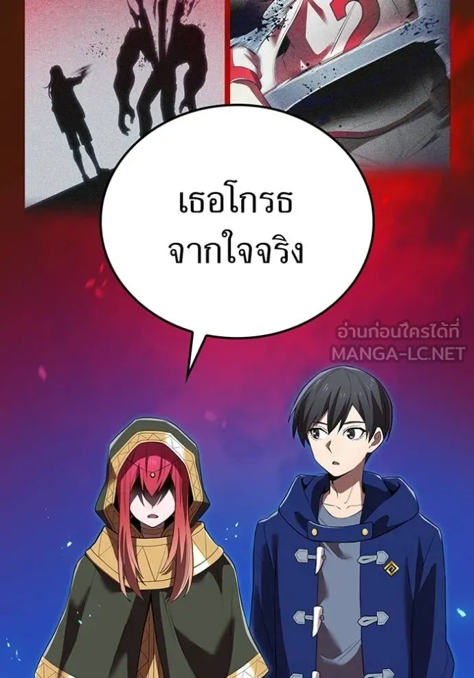 ฮันเตอร์สกิลโกง ตอนที่ 35 รูปที่ 69