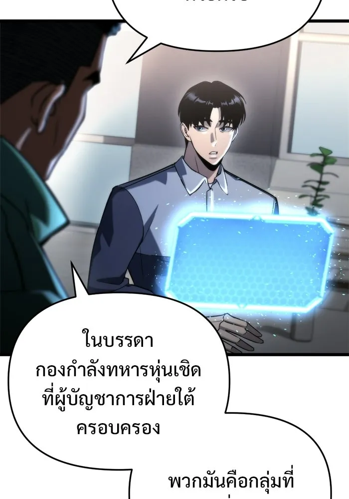 โกดังลับหลังโลกแตก ตอนที่ 70 รูปที่ 94