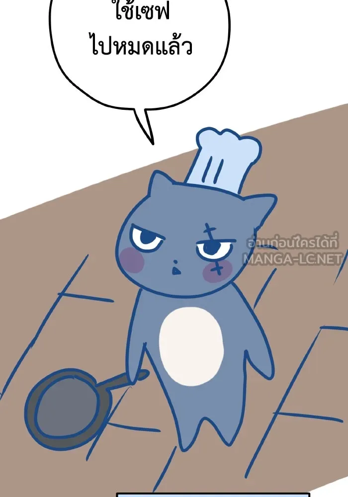 รักนี้ไม่มีรีไซเคิล ตอนที่ รีวิวซีซัน 1 รูปที่ 18