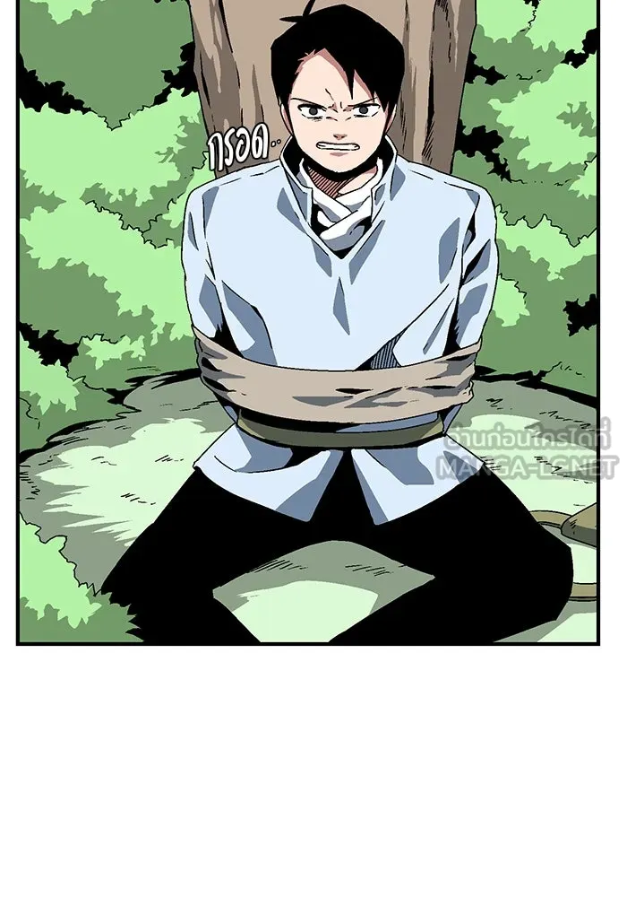 หนึ่งก้าวสู่เจ้ามาร ตอนที่ 28 ราชา (3) รูปที่ 3