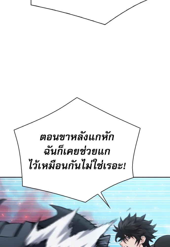 ดรูอิดแห่งสถานีโซล ตอนที่ 182 รูปที่ 55