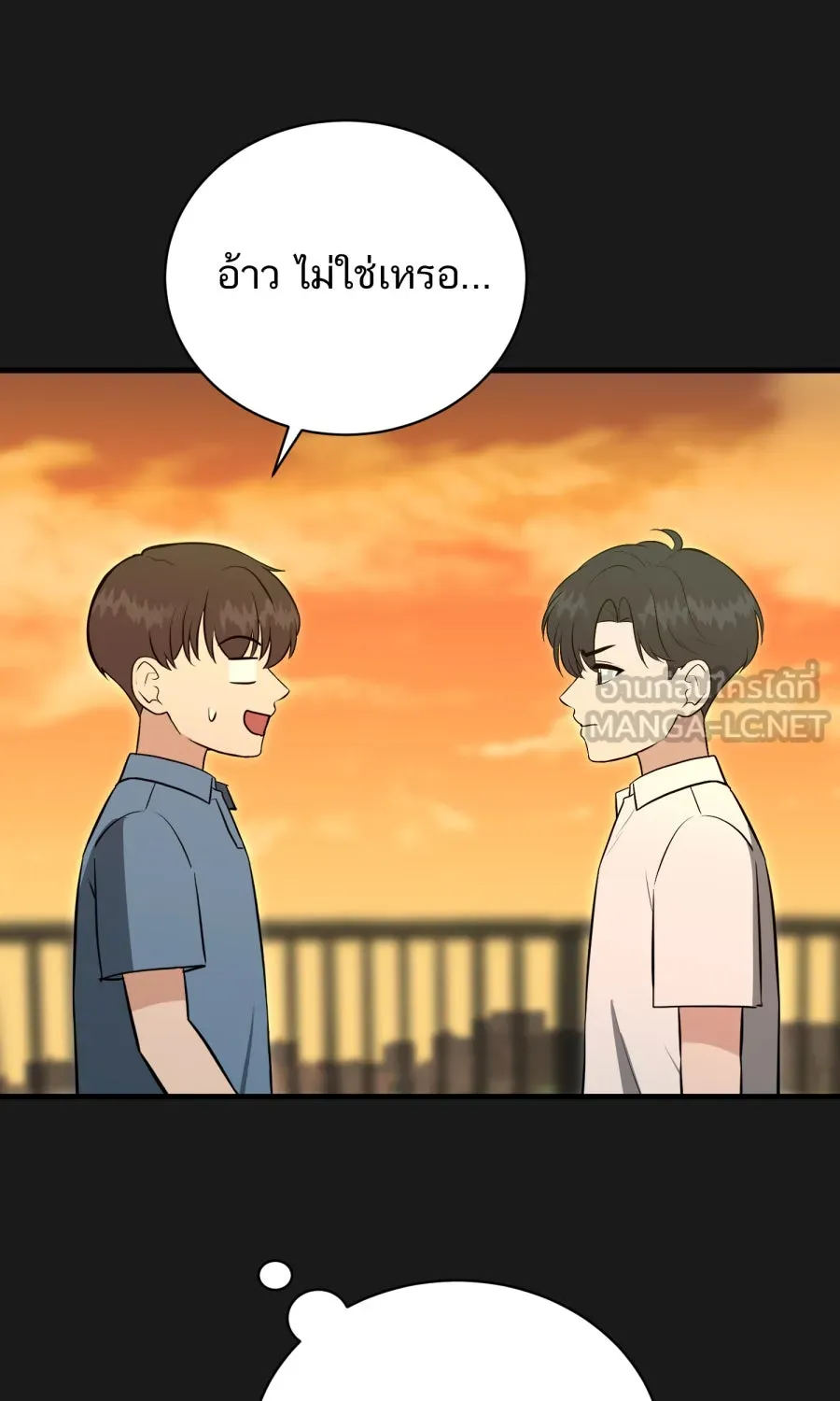 ตื่นมาอีกทีก็เป็นนายเอกไปซะแล้ว ตอนที่ 49 คนโกหก รูปที่ 15