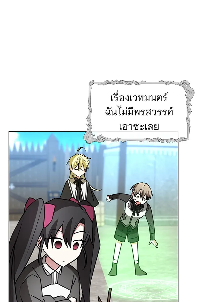 อะคาเดมีนี้เห็นทีจะเจ๊ง ตอนที่ 72 รูปที่ 98
