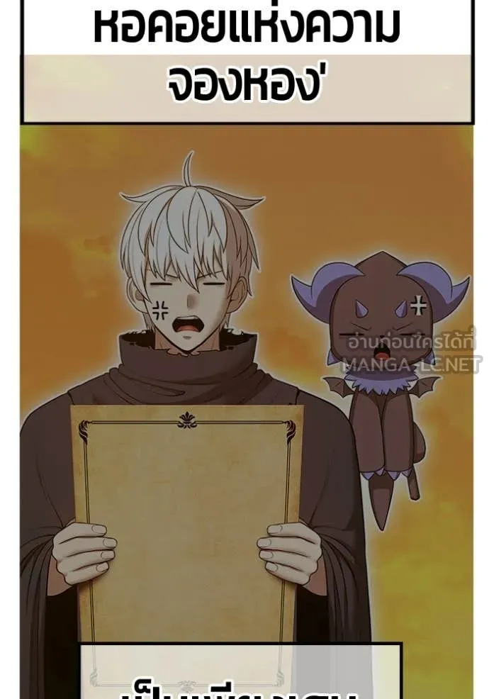 +99 ท่อนไม้ ตอนที่ 176 รูปที่ 184