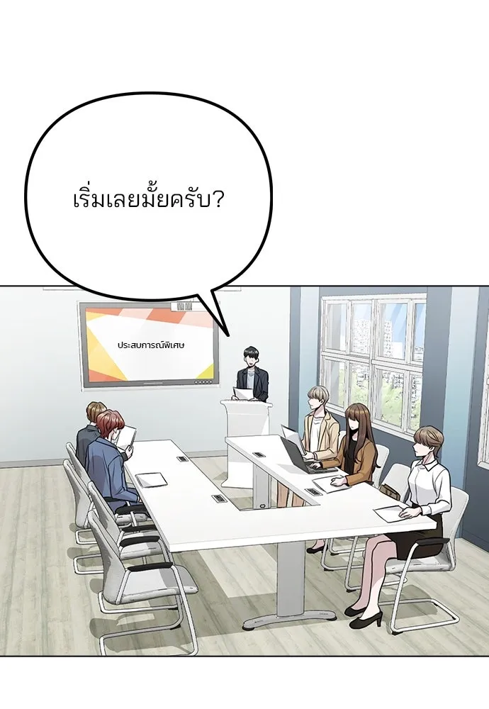 รักผิดแผน ตอนที่ 10 รูปที่ 61