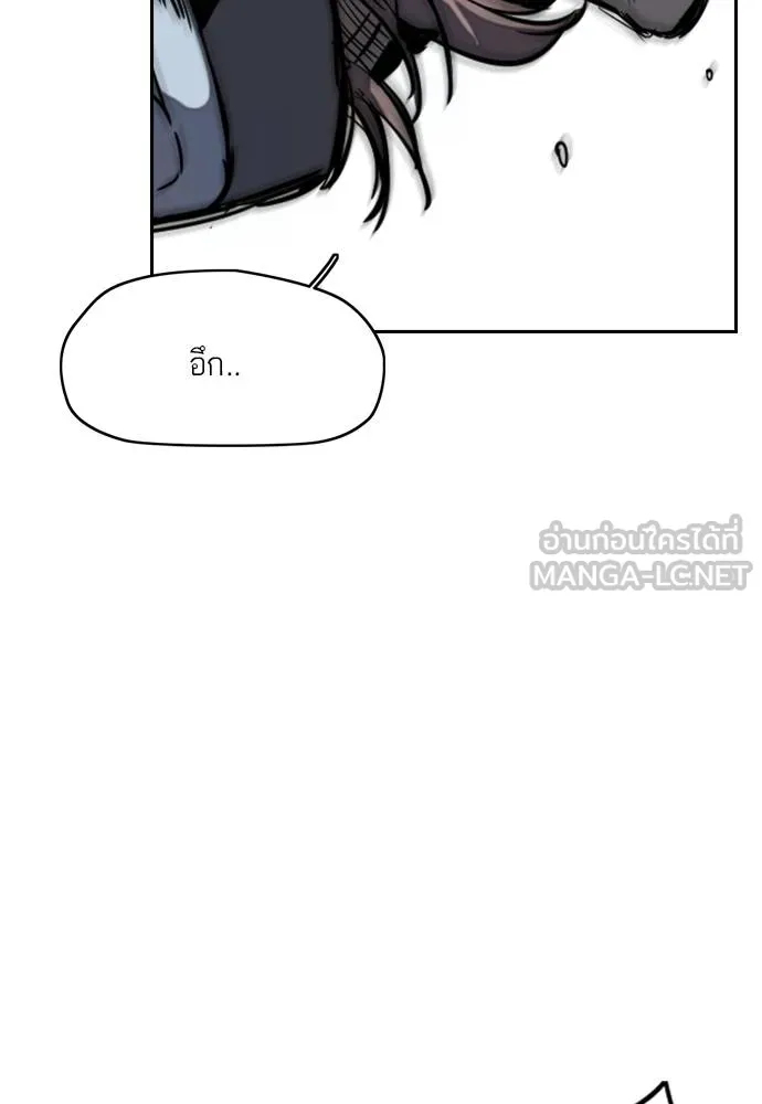 Wind Breaker ตอนที่ 240 รูปที่ 9