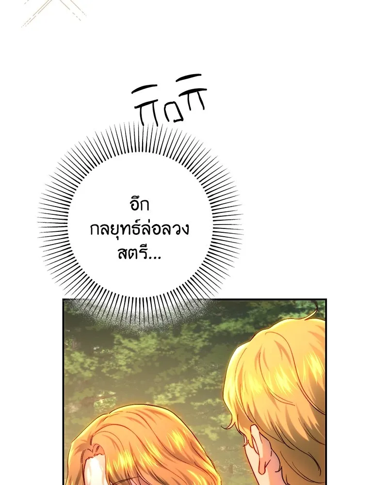 เจ้าหญิงคลั่งแห่งวังหลวง ตอนที่ 75 รูปที่ 119