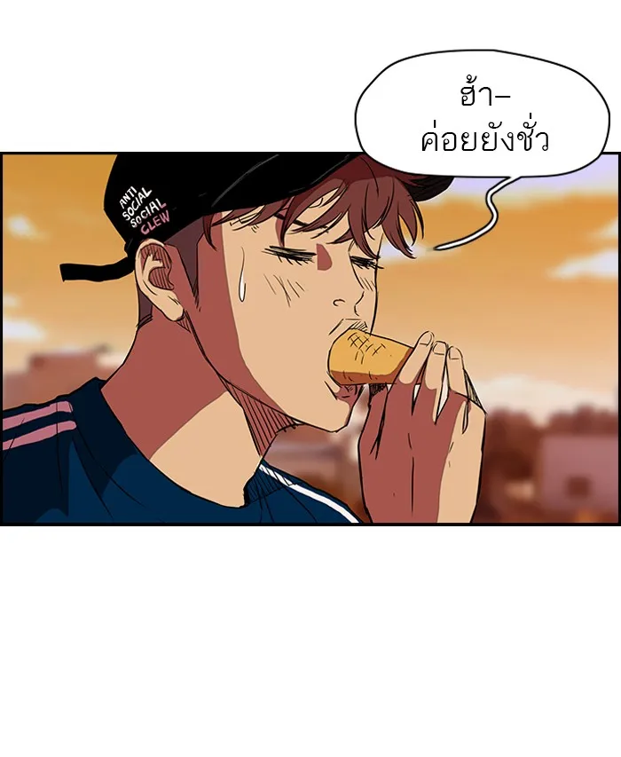 ปั่นสู้ฝันbrWind Breaker ตอนที่ 65 รูปที่ 38