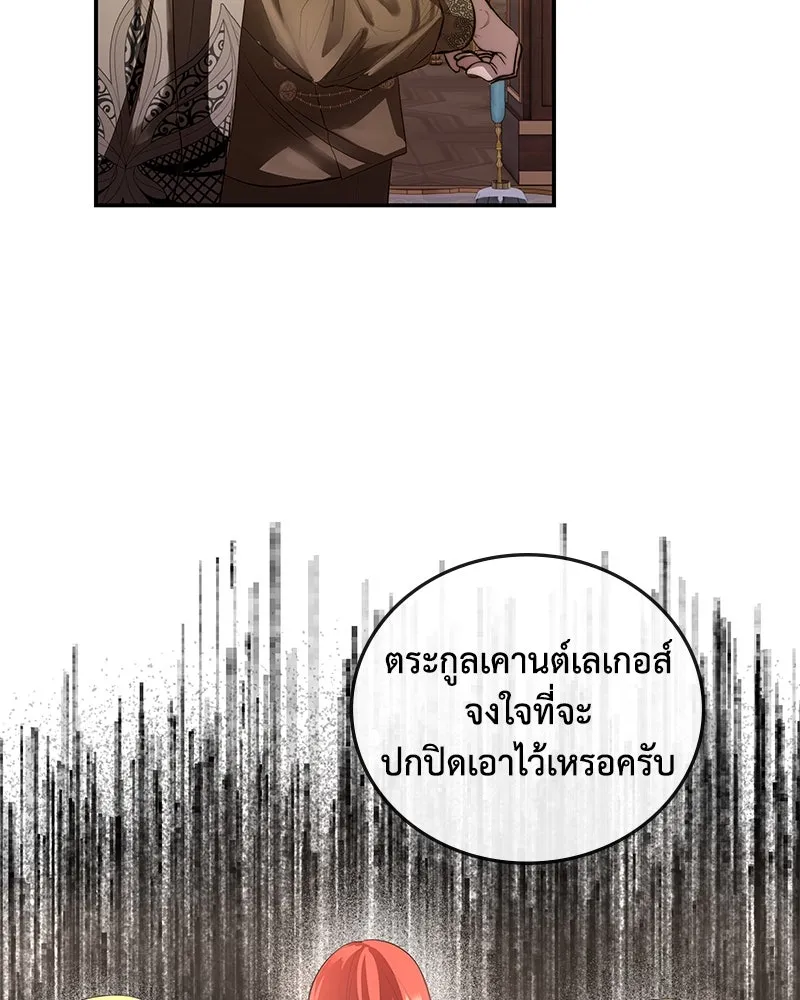 ขอบคุณที่หักหลัง ตอนที่ 16 รูปที่ 103
