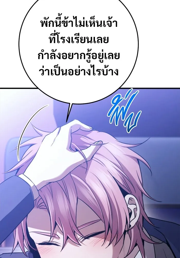 ราชินีนักบู๊ ตอนที่ 96 รูปที่ 29
