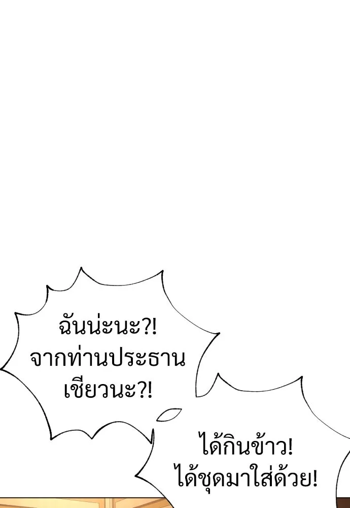 นักฆ่าย้อนวัย ตอนที่ 10 รูปที่ 151