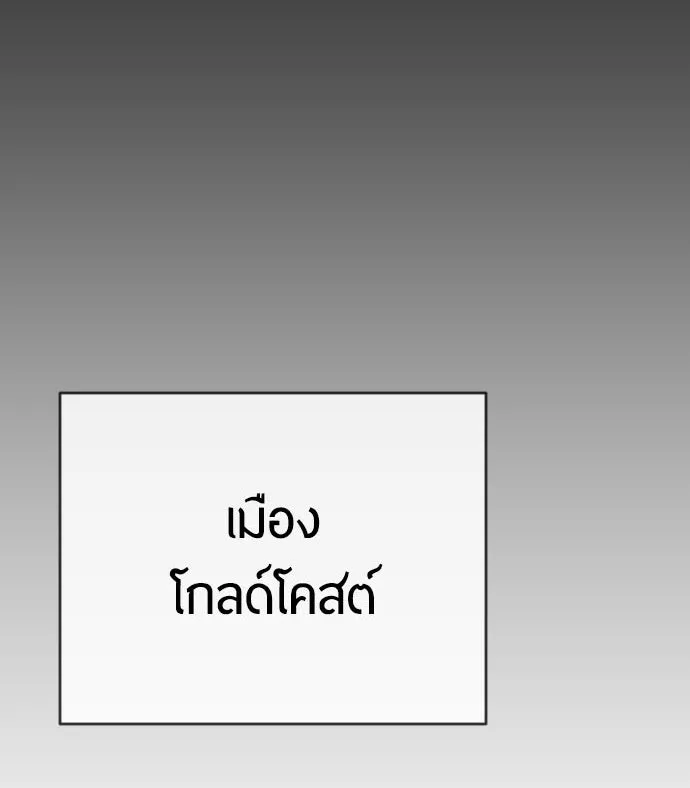 ยุคแห่งยอดมนุษย์ ตอนที่ 24 รูปที่ 5