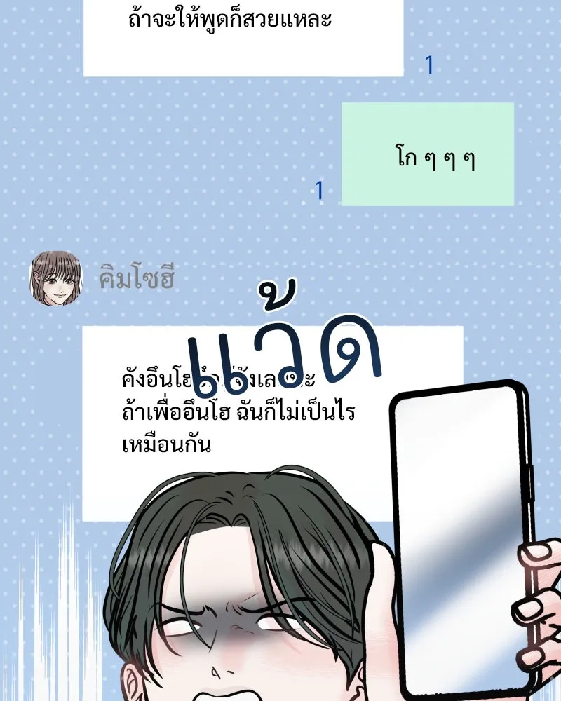 รักนี้ไม่ต้องมีเซนส์ ตอนที่ 35 รูปที่ 43