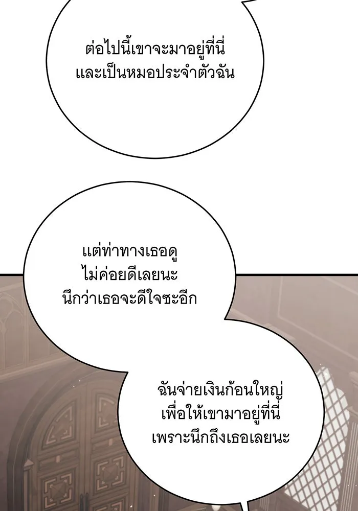 แกล้งตายให้หายแค้น ตอนที่ 17 รูปที่ 22