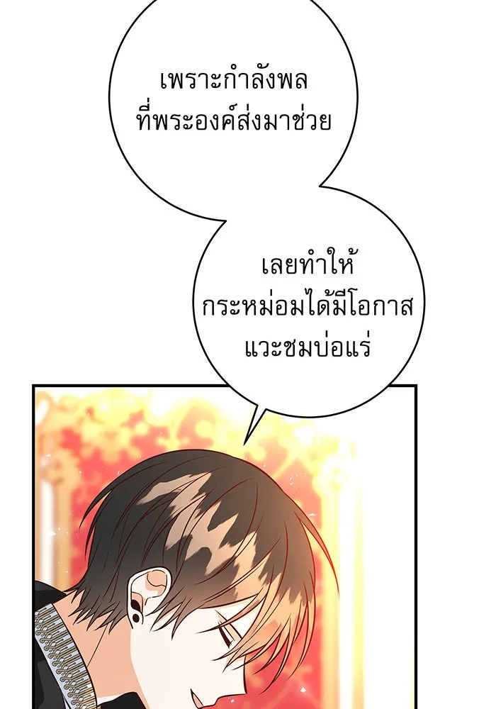 นางร้ายที่ไหนจะมีคุณธรรม ตอนที่ 14 รูปที่ 23