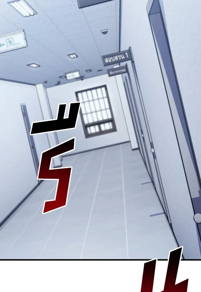 สนิมเชือดเลือดสาด ตอนที่ 15 รูปที่ 122