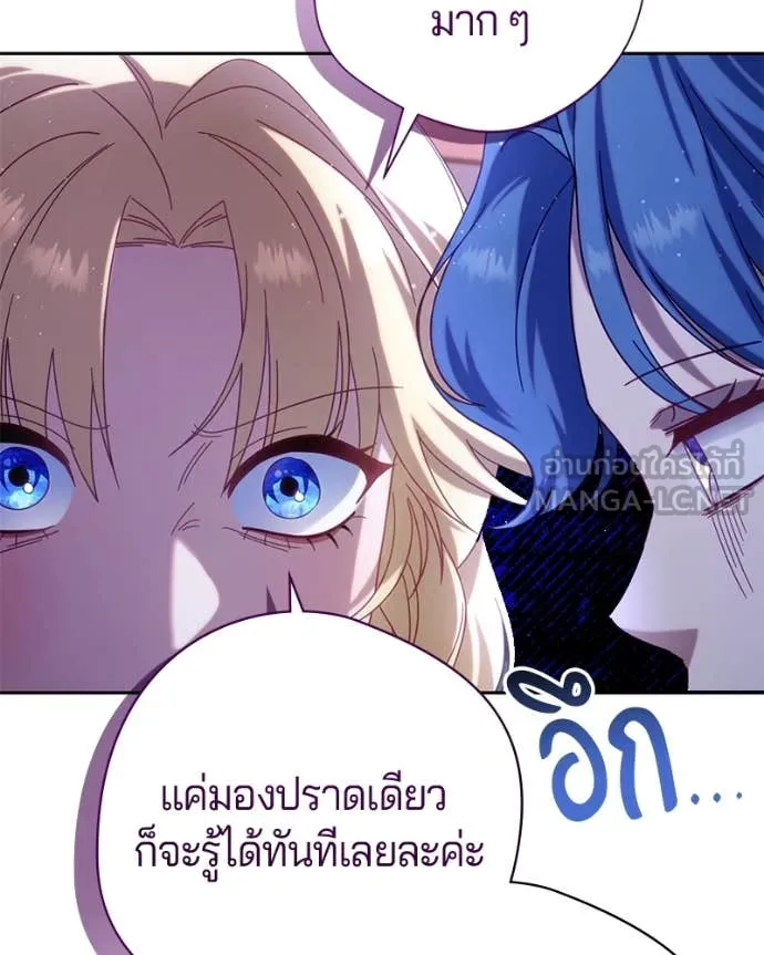 ถ้าเป็นนางร้าย ตอนที่ 31 รูปที่ 73