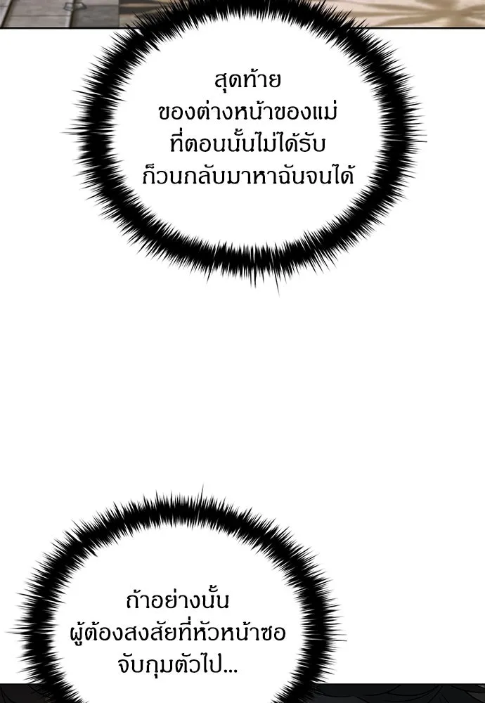 อัยการสายโหด ตอนที่ 18 รูปที่ 34