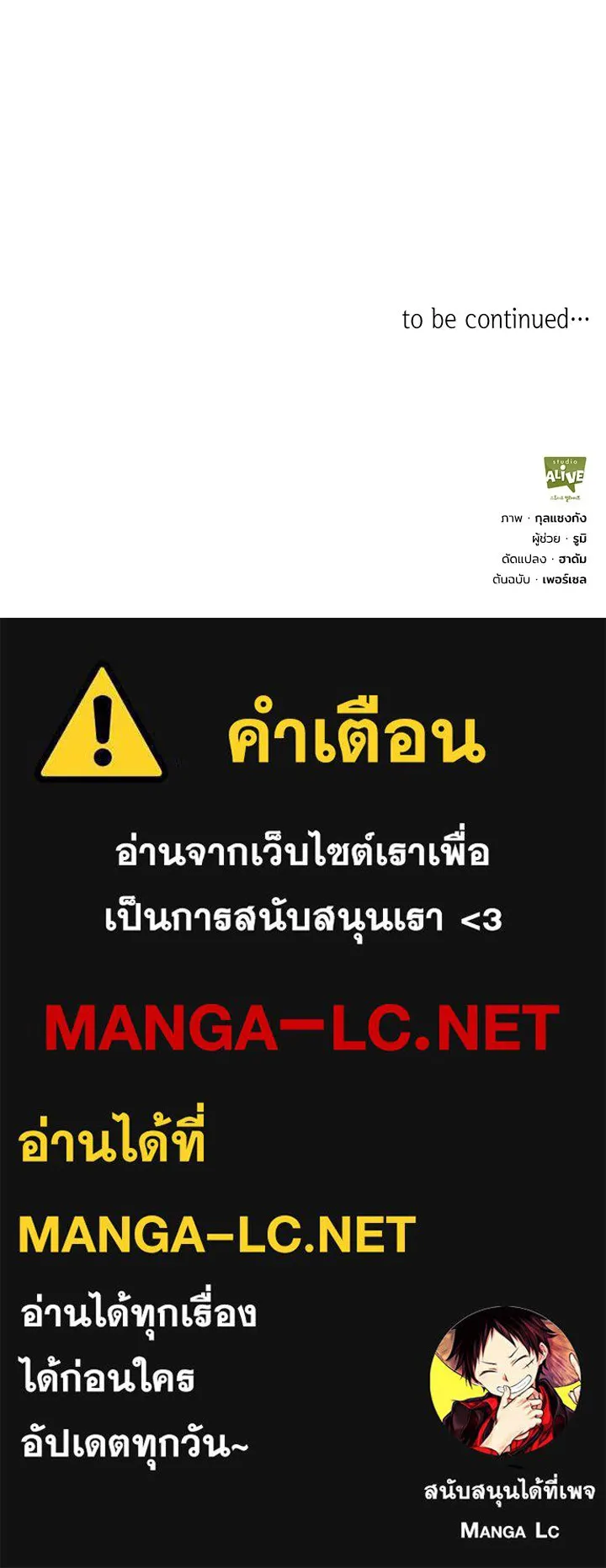 อดีตภรรยาของพระเอกหนุ่มจอมคลั่งรัก ตอนที่ 1 รูปที่ 117