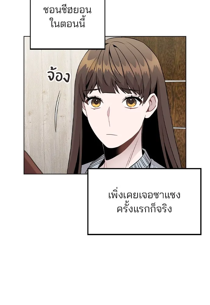 รักผิดแผน ตอนที่ 21 รูปที่ 43