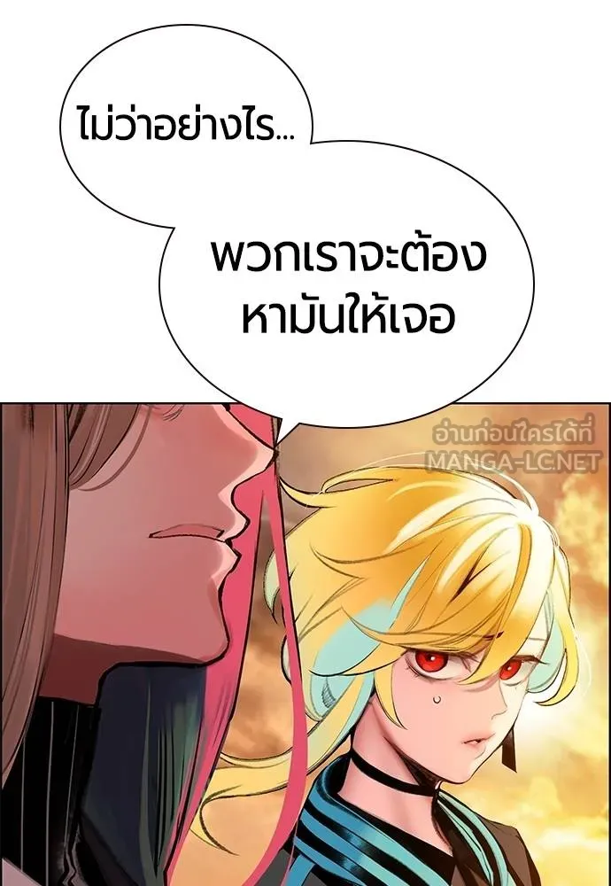 Jungle Juice ตอนที่ 148 รูปที่ 87