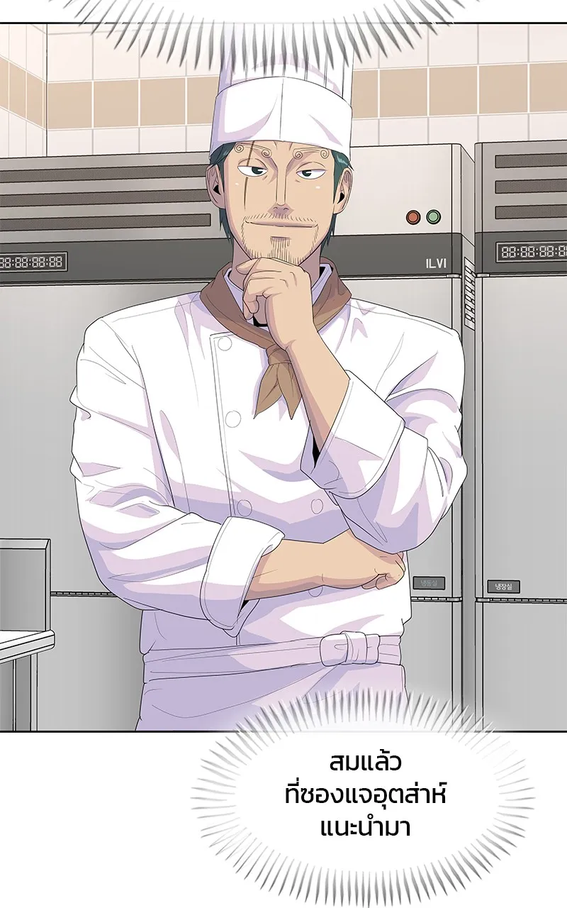 บันทึกครัวค่ายทหาร ตอนที่ 217 รูปที่ 8
