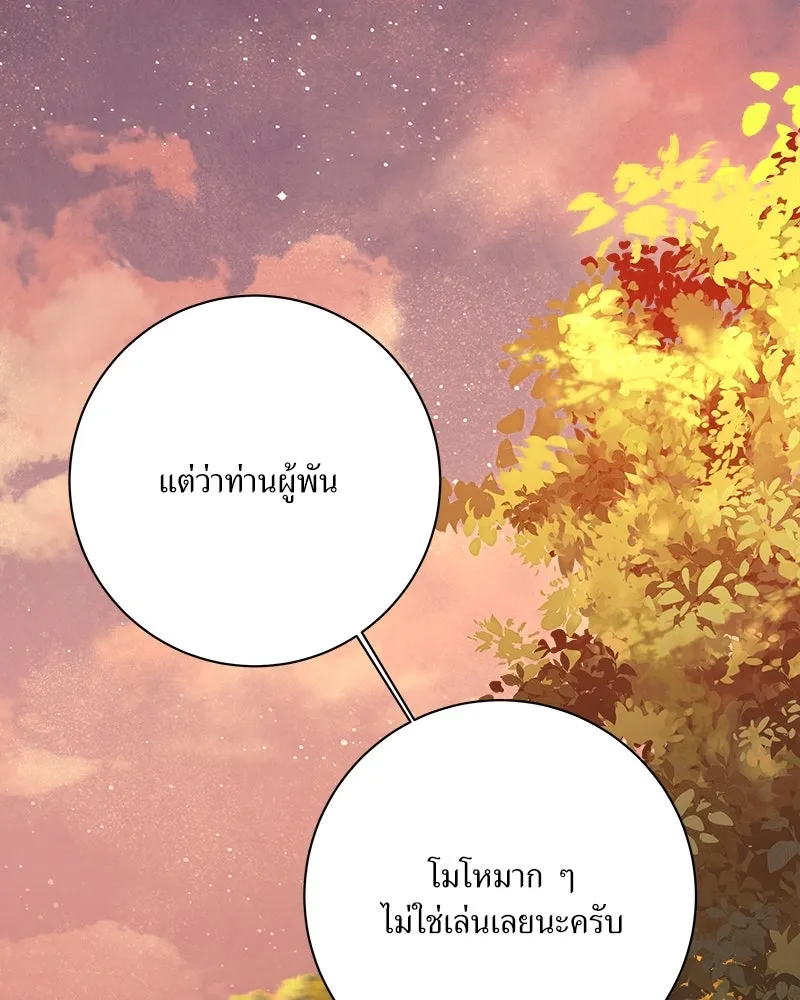 แด่ความเกลียดชัง ตอนที่ 24 รูปที่ 130