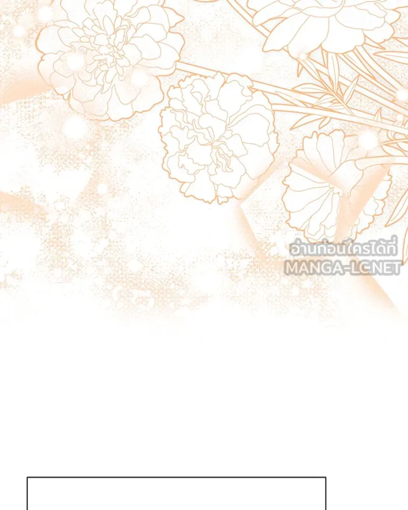 นึกว่าเป็นอิเซไคธรรมดา ตอนที่ 58 รูปที่ 75