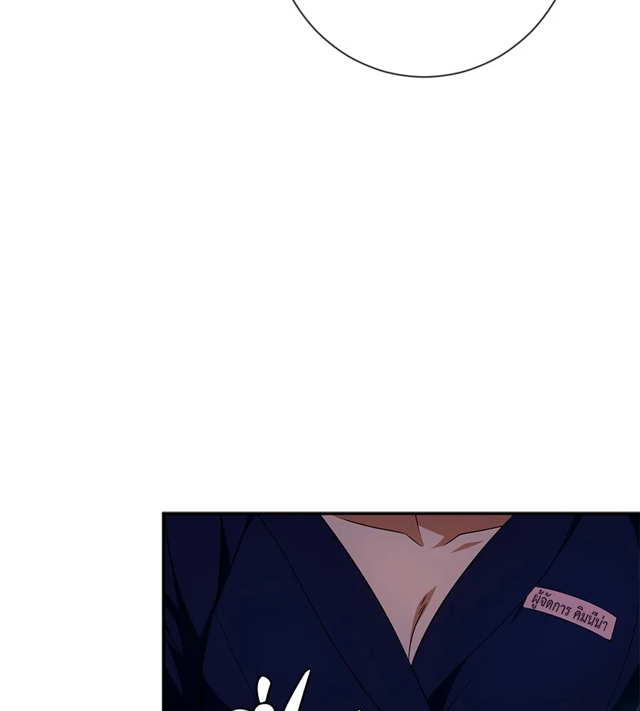 คอลเซ็นเตอร์เปลี่ยนชีวิต ตอนที่ 19 ตัดขาดทุน รูปที่ 46