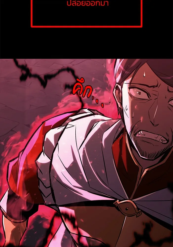 ชีวิตพลิกผันของลอร์ดผู้เกียจคร้าน ตอนที่ 92 ผู้ต่อต้านสิ่งชั่วร้าย รูปที่ 41